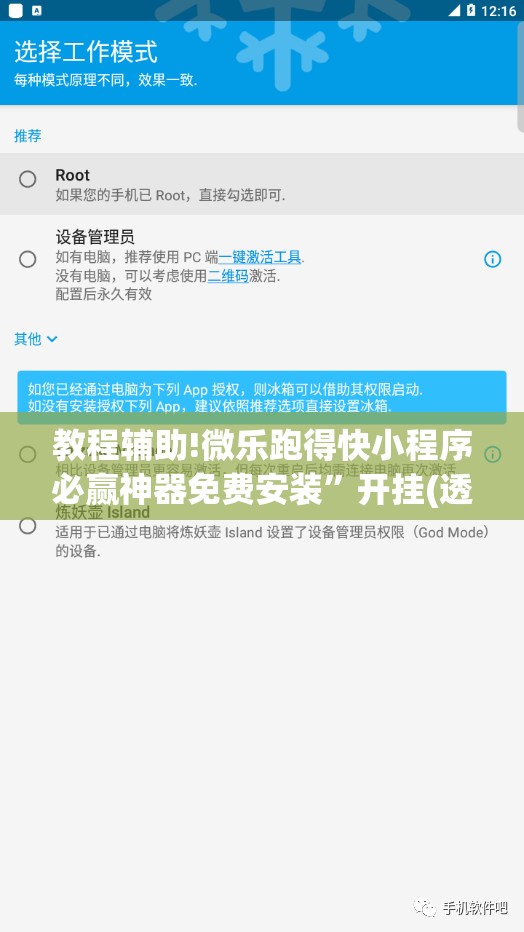 教程辅助!微乐跑得快小程序必赢神器免费安装”开挂(透视)最新辅助详细