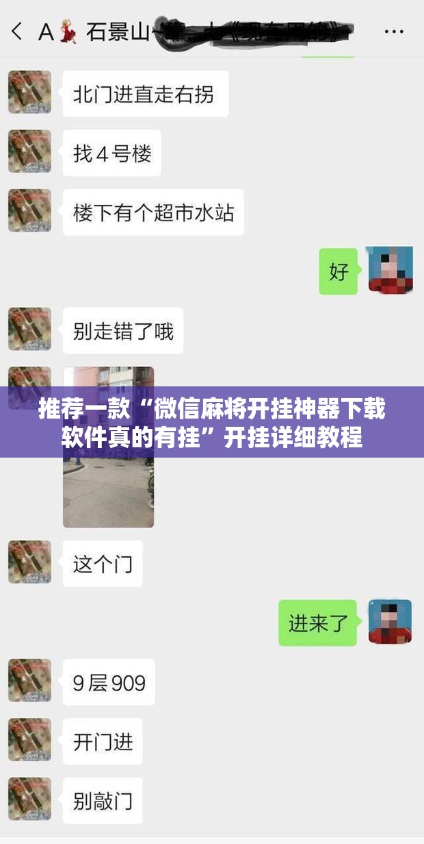 推荐一款“微信麻将开挂神器下载软件真的有挂”开挂详细教程