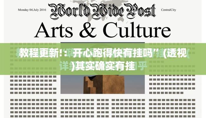 教程更新!：开心跑得快有挂吗”(透视)其实确实有挂