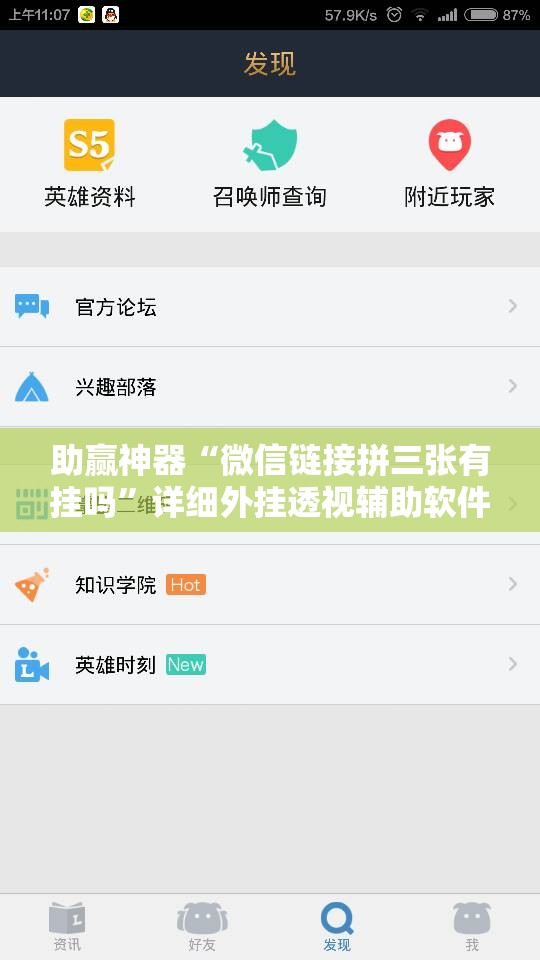 助赢神器“微信链接拼三张有挂吗”详细外挂透视辅助软件教程