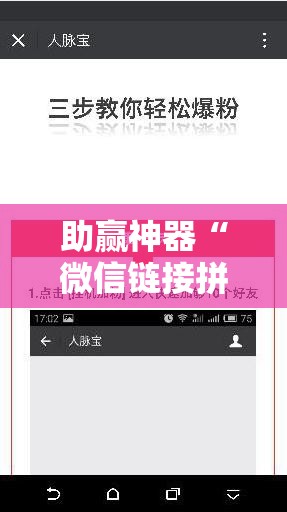助赢神器“微信链接拼三张有挂吗”详细外挂透视辅助软件教程