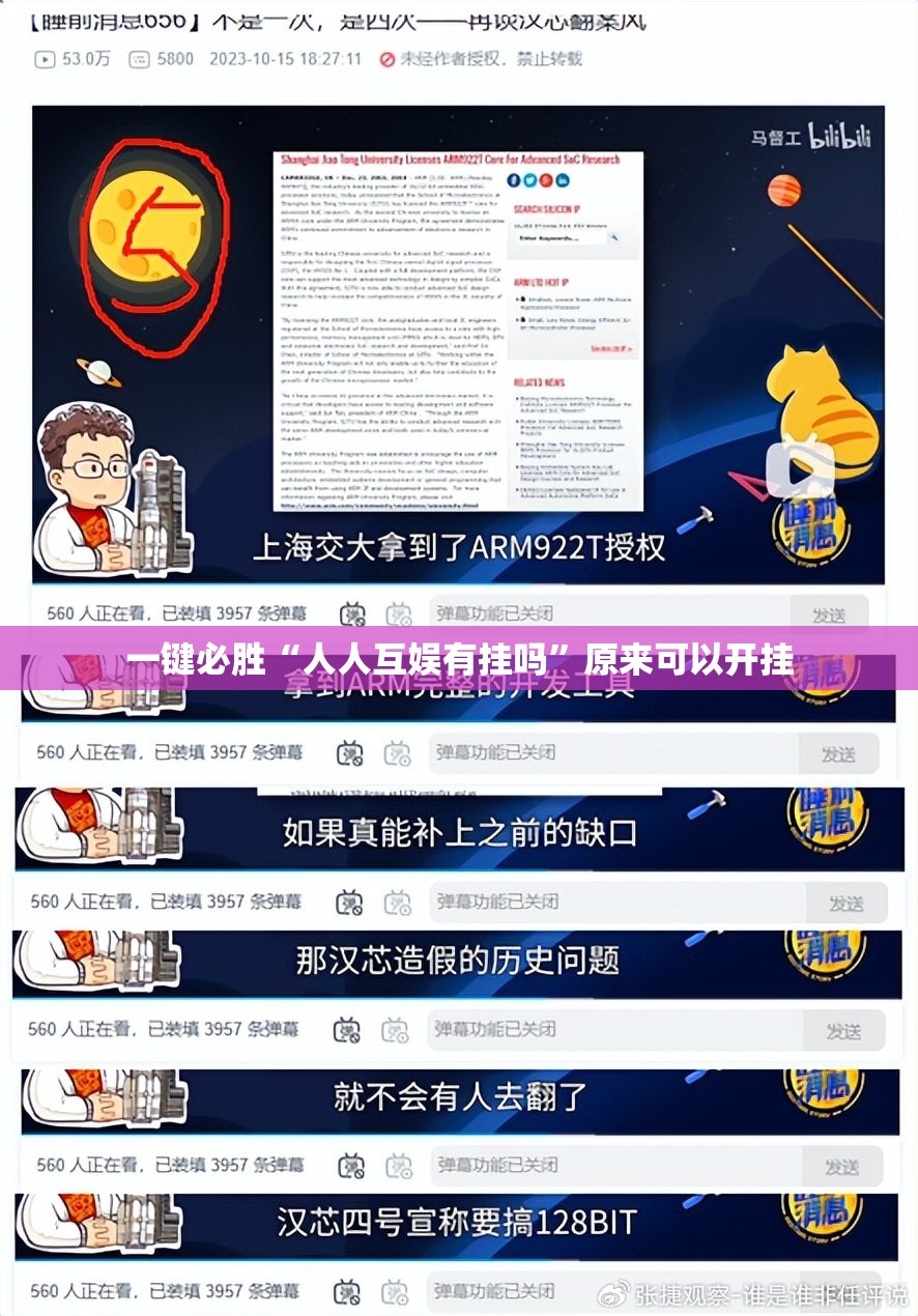 一键必胜“人人互娱有挂吗	”原来可以开挂