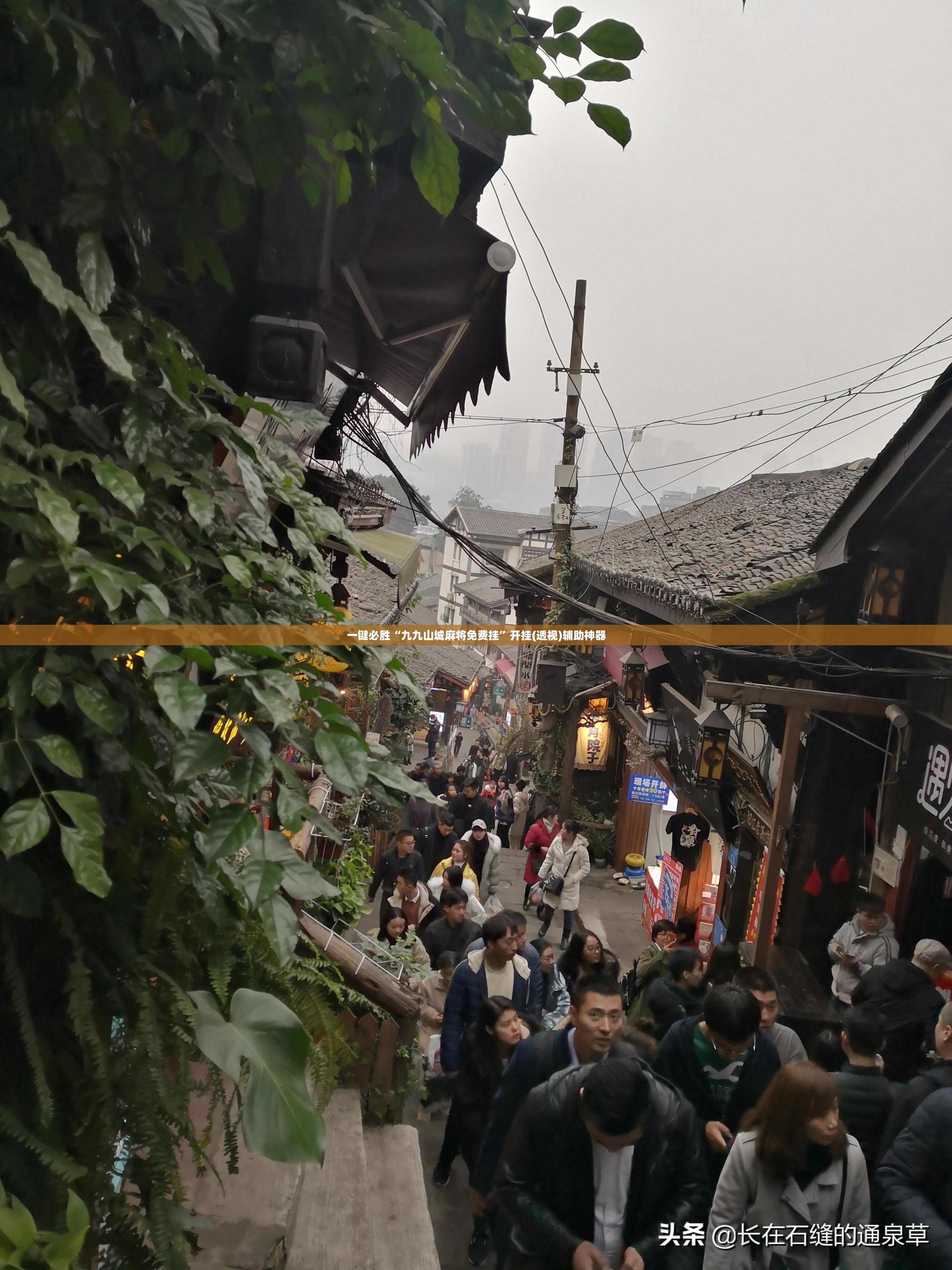 一键必胜“九九山城麻将免费挂”开挂(透视)辅助神器