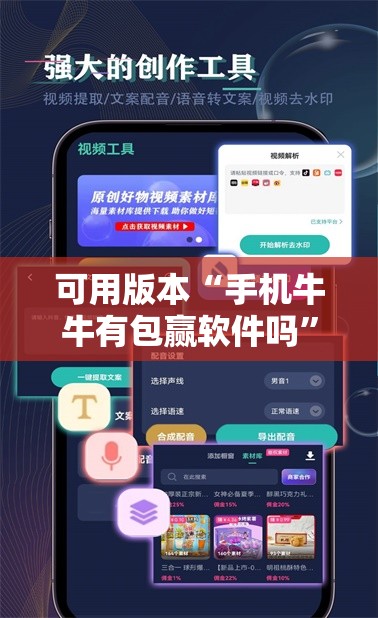 可用版本“手机牛牛有包赢软件吗”开挂详细教程