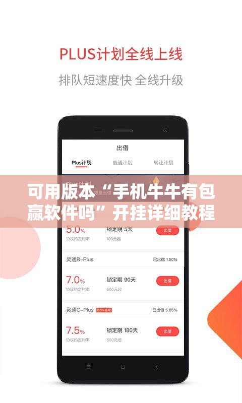 可用版本“手机牛牛有包赢软件吗	”开挂详细教程