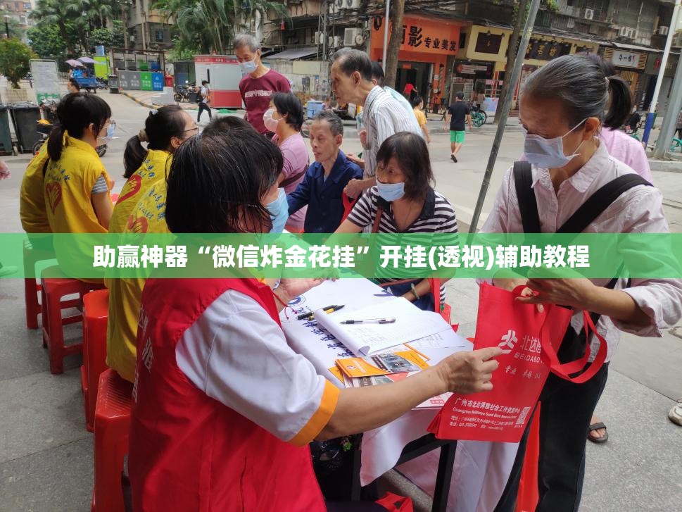 助赢神器“微信炸金花挂”开挂(透视)辅助教程