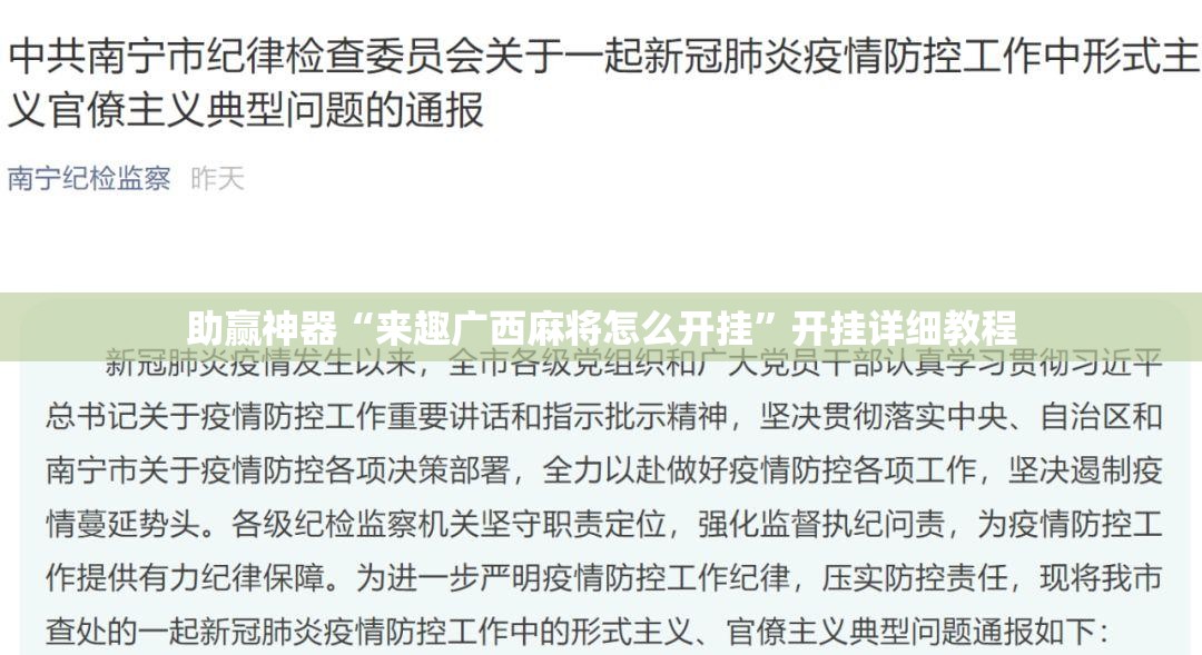 助赢神器“来趣广西麻将怎么开挂”开挂详细教程