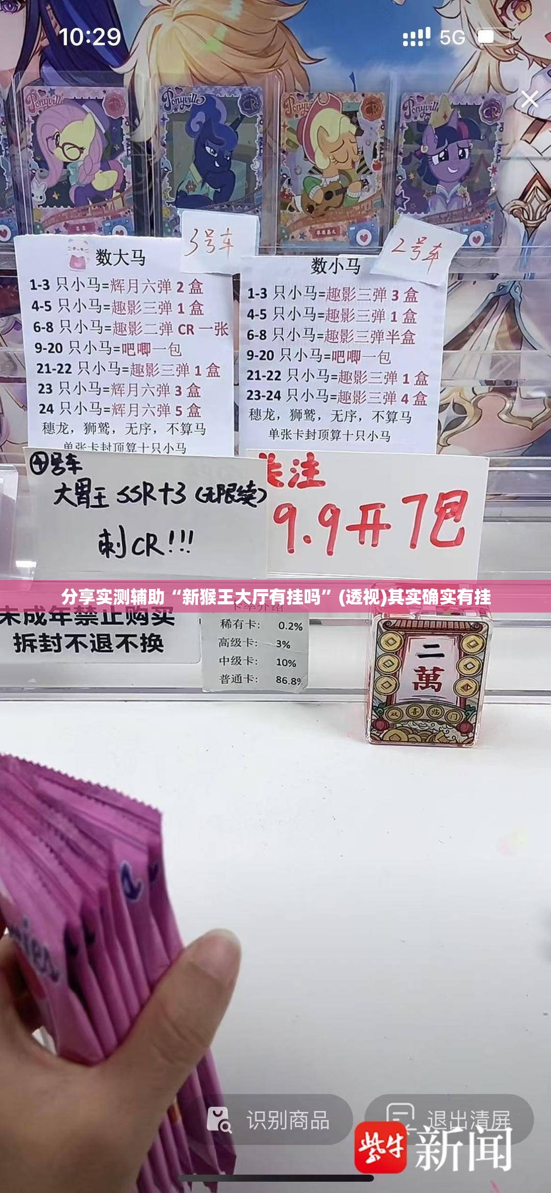 分享实测辅助“新猴王大厅有挂吗	”(透视)其实确实有挂