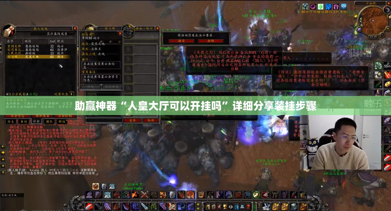 助赢神器“人皇大厅可以开挂吗”详细分享装挂步骤