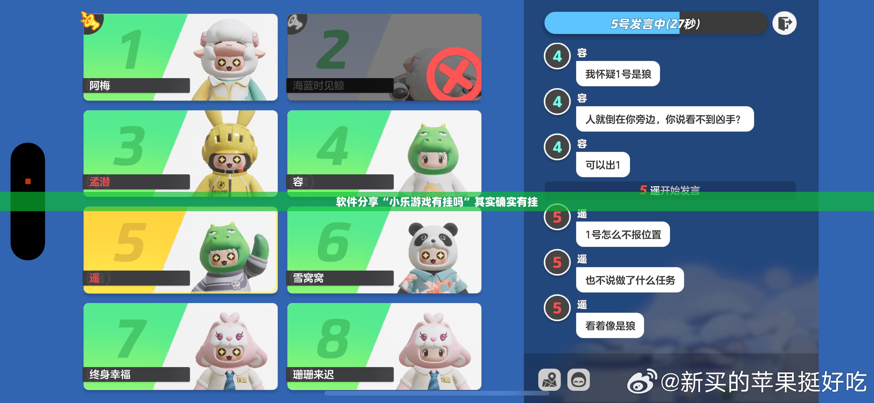 软件分享“小乐游戏有挂吗”其实确实有挂