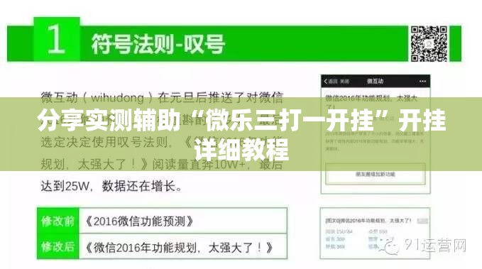 分享实测辅助“微乐三打一开挂	”开挂详细教程