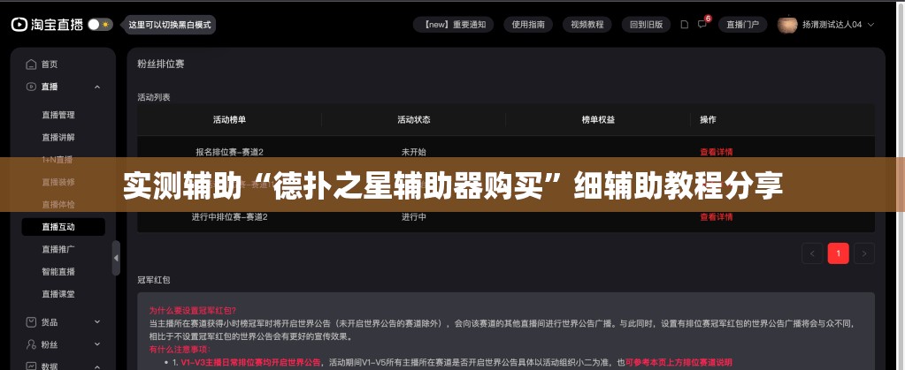 实测辅助“德扑之星辅助器购买”细辅助教程分享