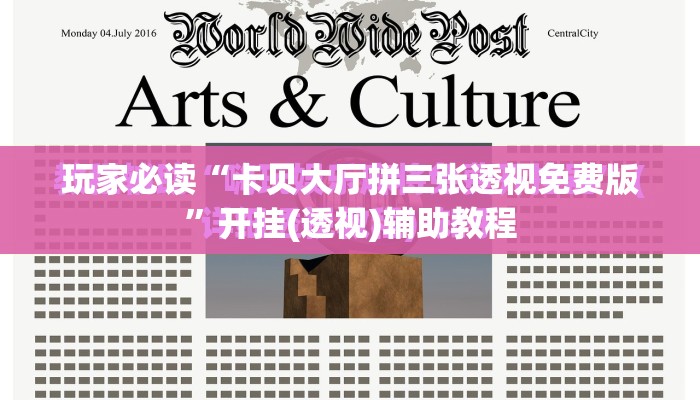 玩家必读“卡贝大厅拼三张透视免费版”开挂(透视)辅助教程