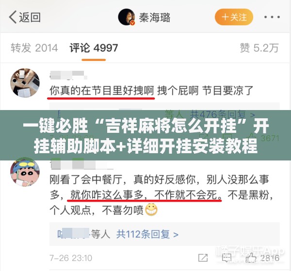 一键必胜“吉祥麻将怎么开挂”开挂辅助脚本+详细开挂安装教程