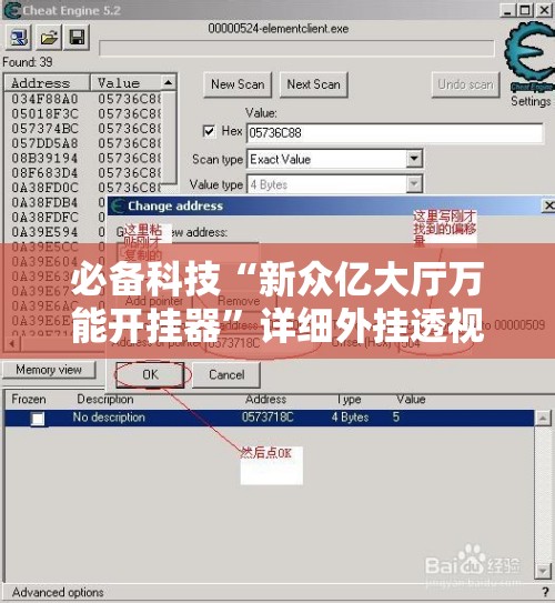 必备科技“新众亿大厅万能开挂器”详细外挂透视辅助软件教程