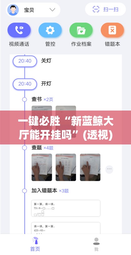 一键必胜“新蓝鲸大厅能开挂吗”(透视)其实确实有挂