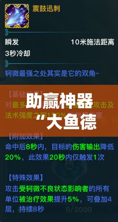 助赢神器“大鱼德州有挂吗”细辅助教程分享