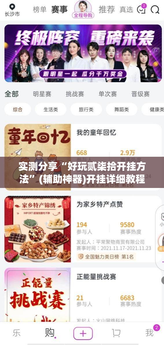 实测分享“好玩贰柒拾开挂方法”(辅助神器)开挂详细教程