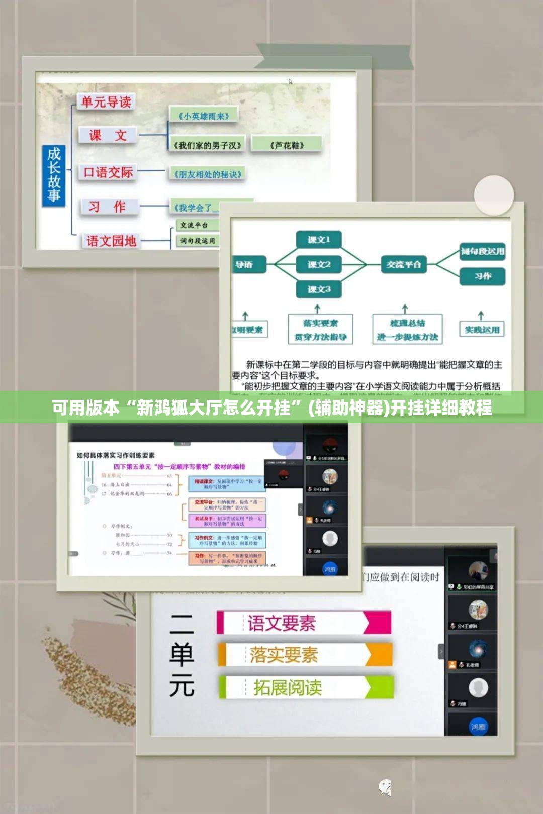 可用版本“新鸿狐大厅怎么开挂”(辅助神器)开挂详细教程