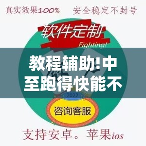 教程辅助!中至跑得快能不能开挂”详细分享装挂步骤