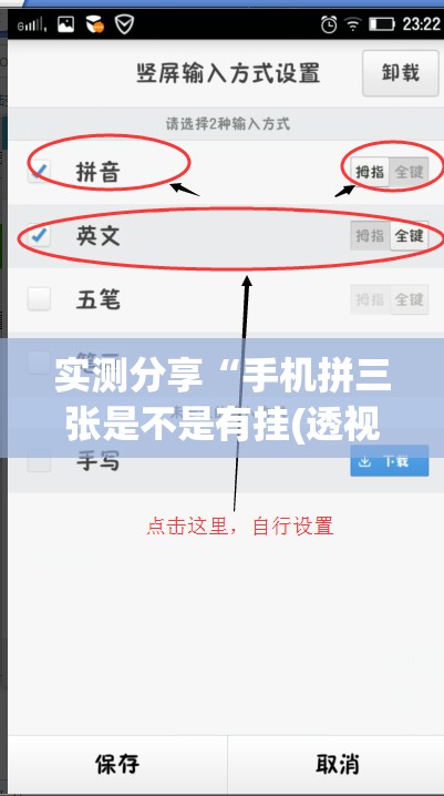实测分享“手机拼三张是不是有挂(透视)	”开挂辅助脚本+详细开挂安装教程