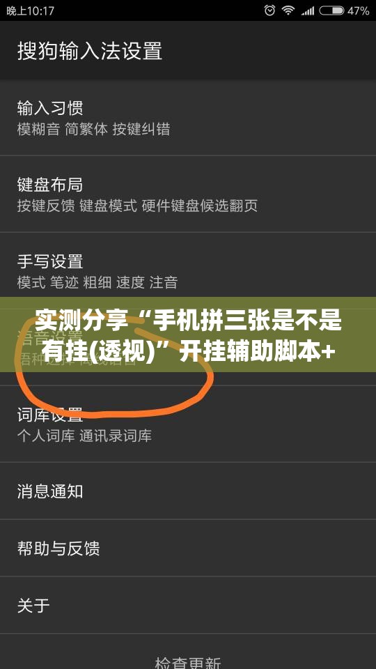实测分享“手机拼三张是不是有挂(透视)”开挂辅助脚本+详细开挂安装教程