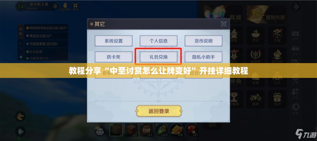 教程分享“中至讨赏怎么让牌变好”开挂详细教程