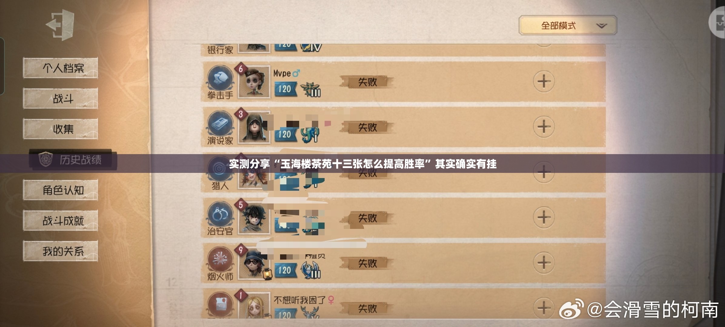实测分享“玉海楼茶苑十三张怎么提高胜率”其实确实有挂