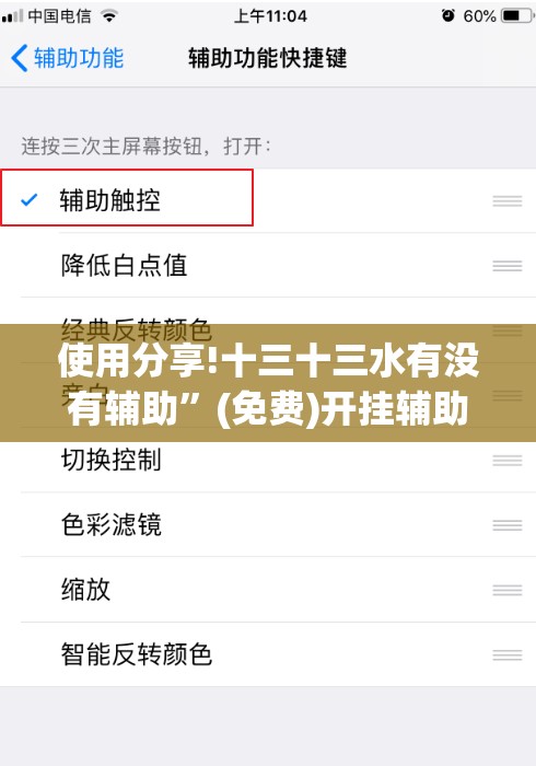使用分享!十三十三水有没有辅助”(免费)开挂辅助教学(最新辅助开挂教程)
