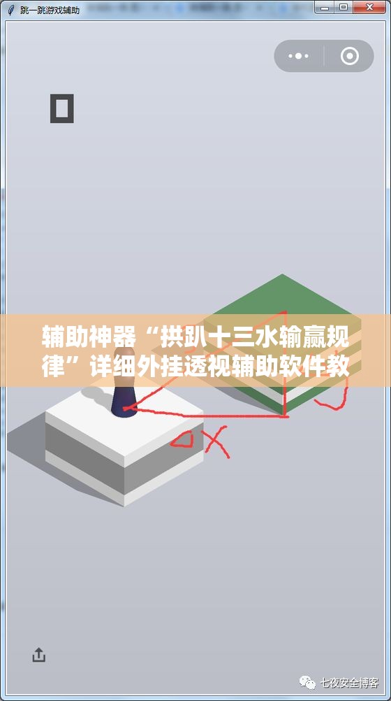 辅助神器“拱趴十三水输赢规律”详细外挂透视辅助软件教程