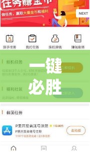 一键必胜“新海贝之城拼三张有挂吗”2026开挂教程步骤