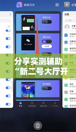 分享实测辅助“新二号大厅开挂辅助软件	”详细外挂透视辅助软件教程