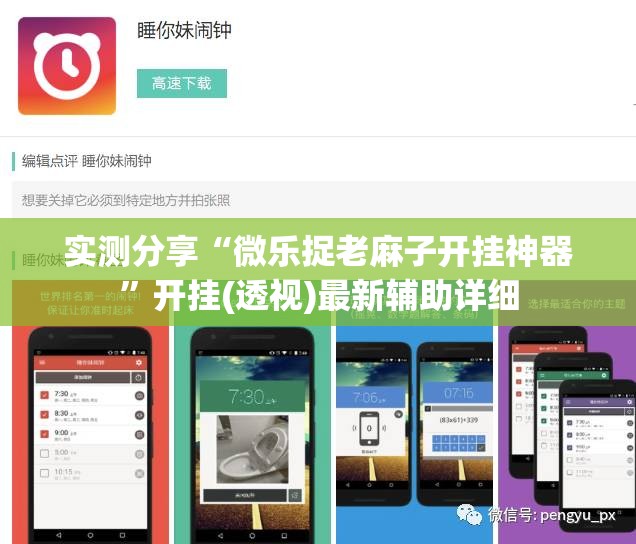 实测分享“微乐捉老麻子开挂神器”开挂(透视)最新辅助详细
