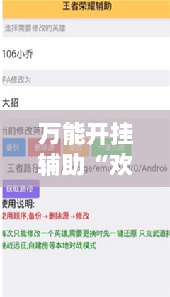 万能开挂辅助“欢聚水鱼插件怎么安装的	”(透视挂)辅助下载教程