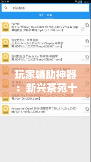 玩家辅助神器：新兴茶苑十三水自动配牌软件(透视)”开挂辅助脚本+详细开挂安装教程