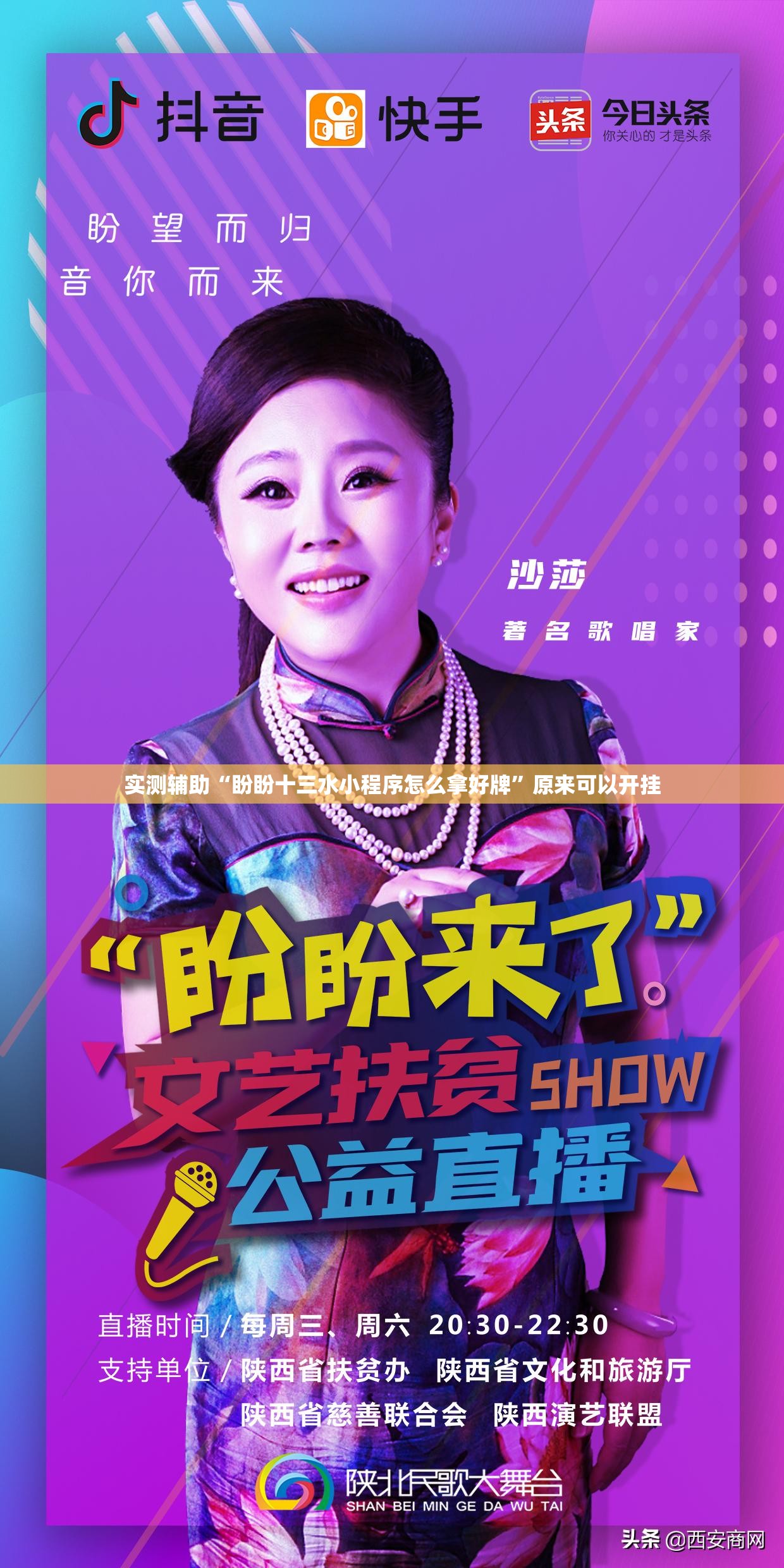 实测辅助“盼盼十三水小程序怎么拿好牌	”原来可以开挂