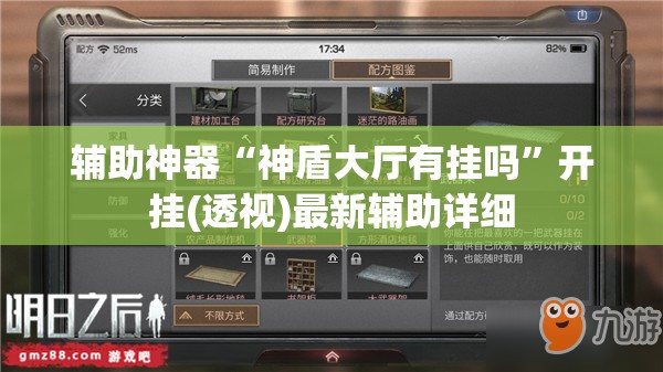 辅助神器“神盾大厅有挂吗”开挂(透视)最新辅助详细