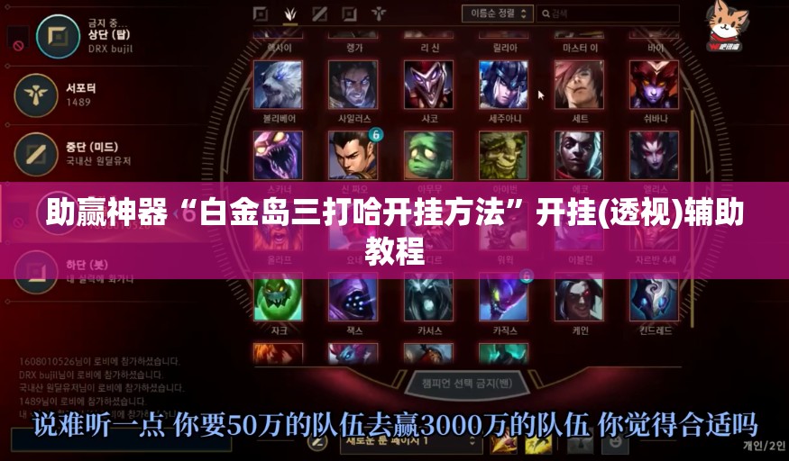 助赢神器“白金岛三打哈开挂方法”开挂(透视)辅助教程