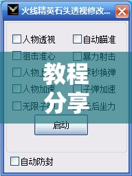 教程分享“天天乐清十三水如何拿到好牌”详细外挂透视辅助软件教程