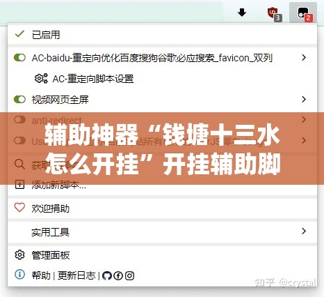 辅助神器“钱塘十三水怎么开挂”开挂辅助脚本+详细开挂安装教程
