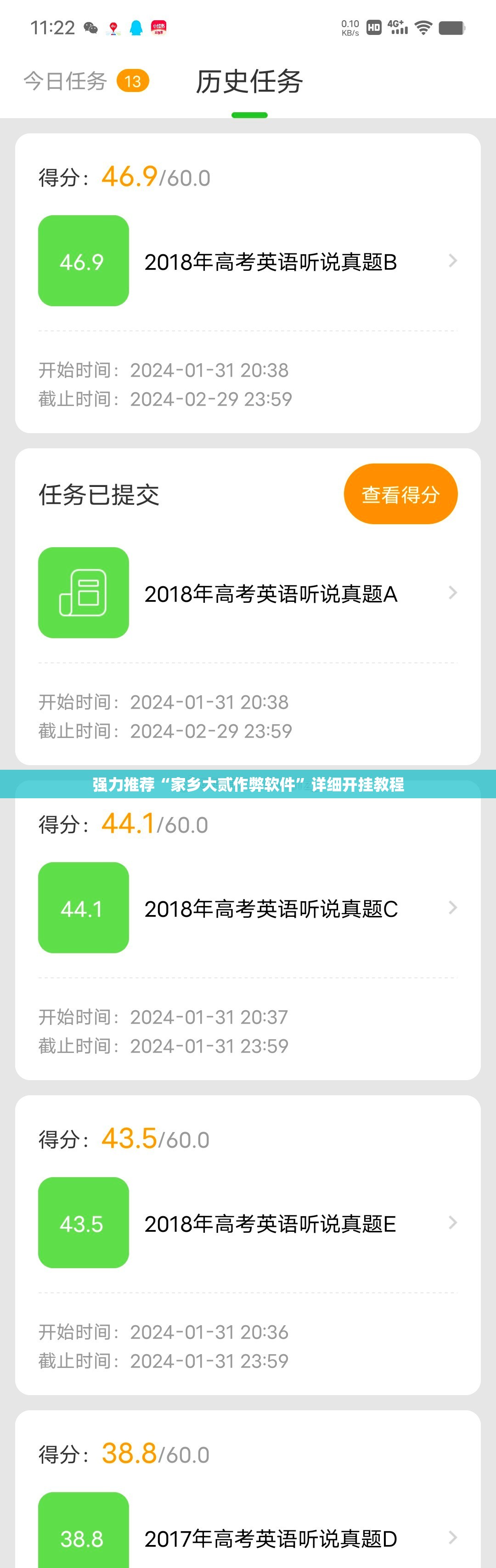 强力推荐“家乡大贰作弊软件”详细开挂教程