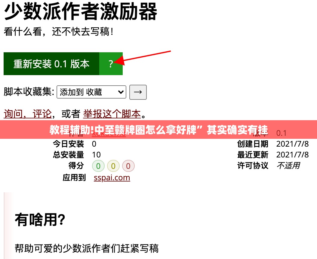 教程辅助!中至赣牌圈怎么拿好牌”其实确实有挂