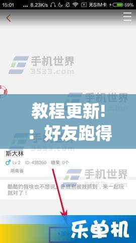 教程更新!：好友跑得快怎么开挂”开挂(透视)辅助神器