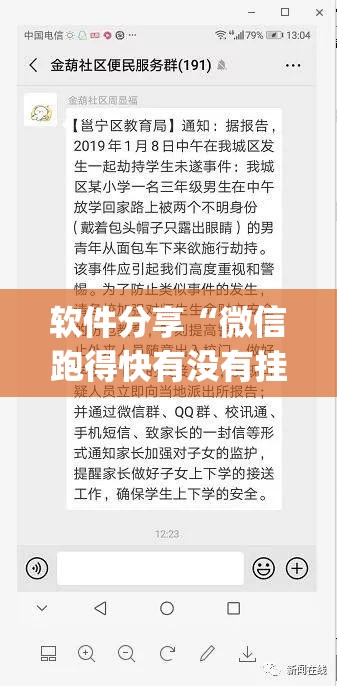 软件分享“微信跑得快有没有挂(透视)”开挂辅助脚本+详细开挂安装教程