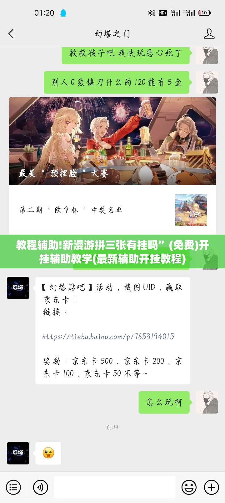 教程辅助!新漫游拼三张有挂吗”(免费)开挂辅助教学(最新辅助开挂教程)