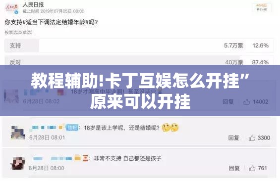 教程辅助!卡丁互娱怎么开挂	”原来可以开挂