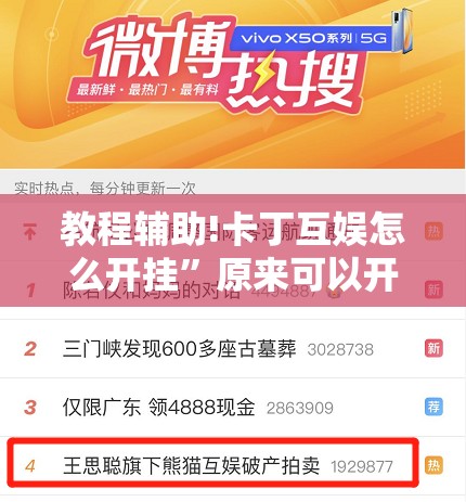 教程辅助!卡丁互娱怎么开挂”原来可以开挂