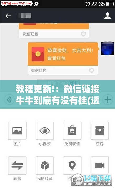 教程更新!：微信链接牛牛到底有没有挂(透视)”开挂辅助脚本+详细开挂安装教程