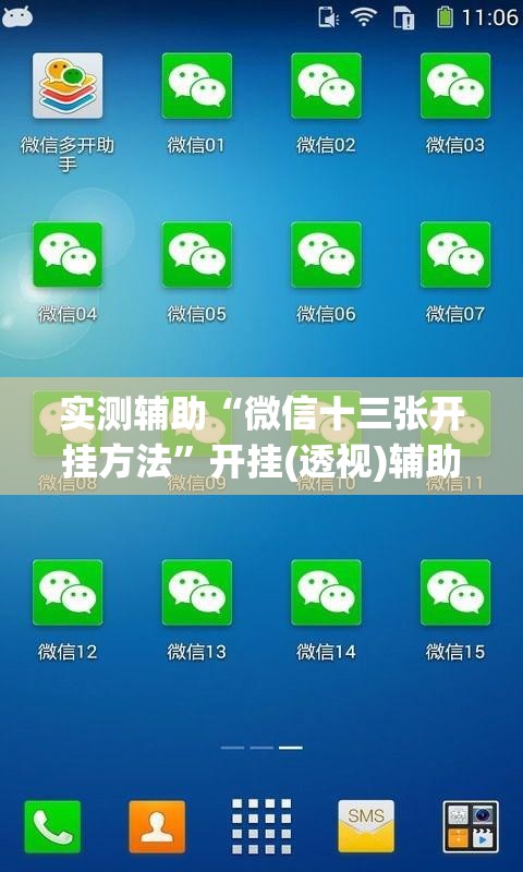 实测辅助“微信十三张开挂方法	”开挂(透视)辅助教程