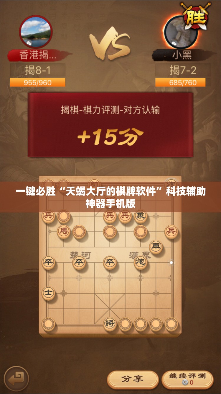 一键必胜“天蝎大厅的棋牌软件”科技辅助神器手机版